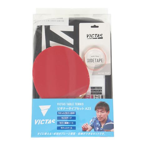 ヴィクタス（VICTAS）（メンズ、レディース、キッズ）卓球 ラケットセット ビギナータイプセットA...