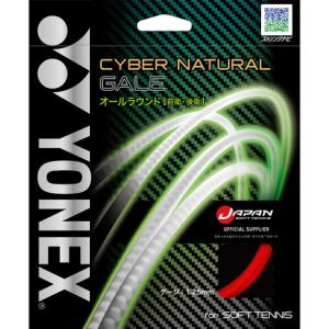 ヨネックス（YONEX）（メンズ、レディース、キッズ）ソフトテニスストリング サイバーナチュラルゲイル CSG650GA-596｜supersportsxebio