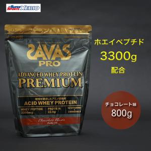 ザバス（SAVAS）（メンズ、レディース）プロ アドバンスト ホエイプロテイン プレミアム チョコレート風味 800g 約25食入 2631976