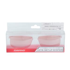SWANS（スワンズ） （メンズ、レディース）SPRINGBOKシリーズ用 スペア