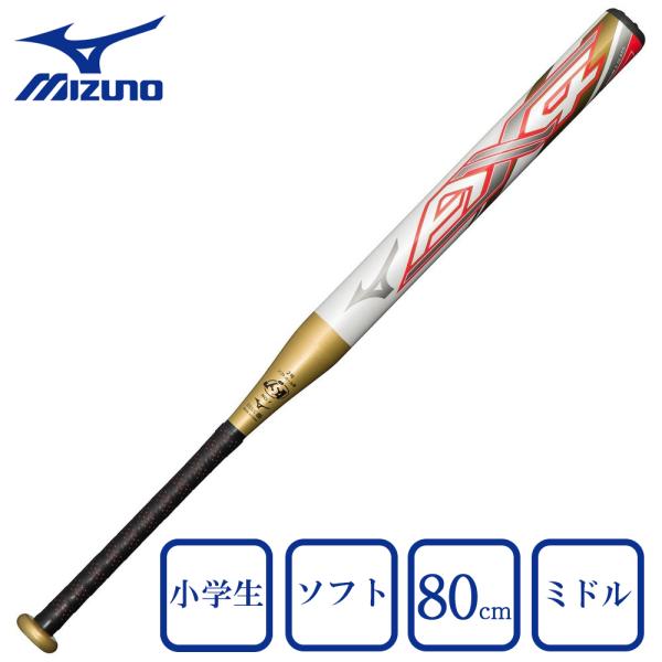 ミズノ（MIZUNO）（キッズ）ジュニア ソフトボール用バット 2号 ゴムボール用 AX4 80cm...