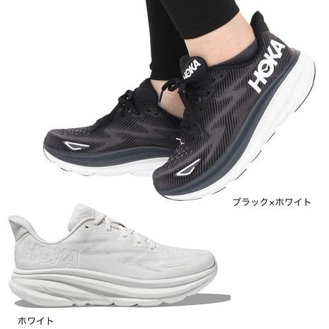 ホカ（HOKA）（レディース）ランニングシューズ クリフトン9 1127896 スニーカー ジョギン...