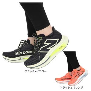 ニューバランス（new balance）（レディース）ランニングシューズ フューエルセル スーパーコンプ トレーナー v2 BK3 LY3 B スニーカー 厚底 軽量｜supersportsxebio