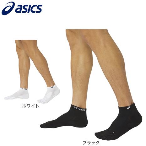 アシックス（ASICS）（メンズ、レディース）プロパッド5本指カラーソックス 3013A967.00...