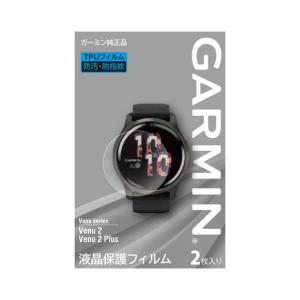 GARMIN（ガーミン） （メンズ、レディース）液晶保護フィルム 腕時計用