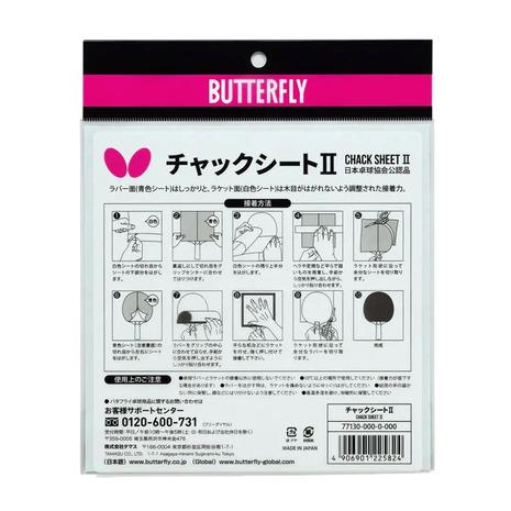 バタフライ（Butterfly）（メンズ、レディース、キッズ）卓球 チャックシート2 77130