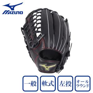 MIZUNO（ミズノ） （メンズ）軟式 グラブ オールラウンド用 野球