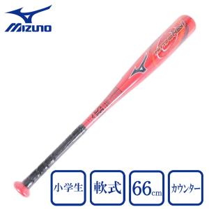 MIZUNO（ミズノ） 野球 一般軟式バット 軟式用FRP製 ビヨンドマックス