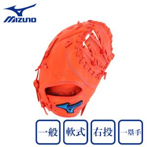 ウィルドライブ ブルー 一塁手 オールラウンド 右投 （スプレンディッドオレンジ） 1AJFR30700-52の商品画像