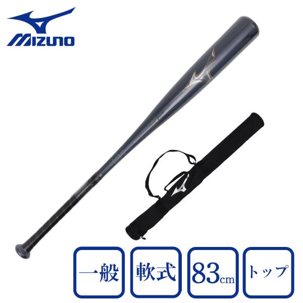 ミズノ（MIZUNO）（メンズ）軟式用バット ビヨンドマックスレガシー トップ 83cm/平均710...