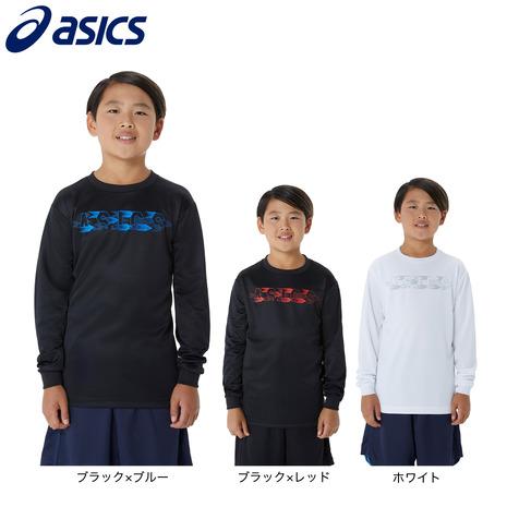 アシックス（ASICS）（キッズ）バスケットボールウェア ジュニア 長袖シャツ フロントプリントロゴ...