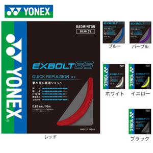 YONEX（ヨネックス） 「BG65POWER BG65パワー 」バドミントン