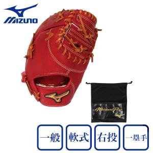 MIZUNO（ミズノ） ミズノプロクラシック MizunoPro Classic 硬式用