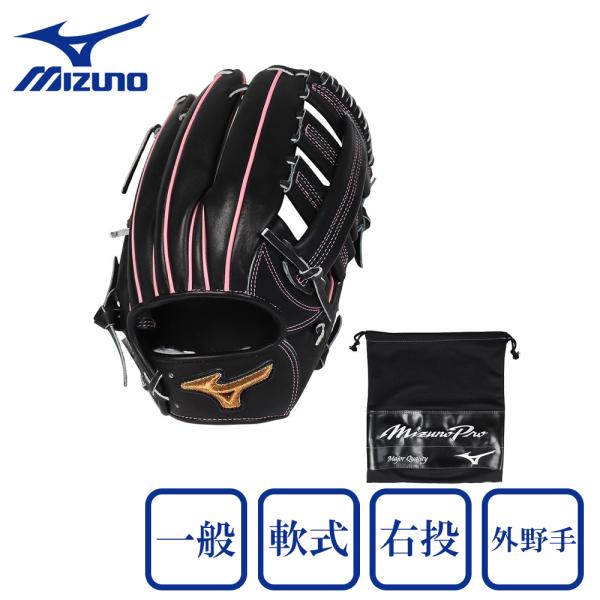 ミズノ（MIZUNO）（メンズ）軟式用グラブ 外野手用 野球グローブ 一般 ミズノプロ CRAFTE...