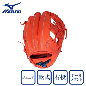 少年軟式用 ウィルドライブブルー オールラウンド （スプレンディッドオレンジ） 1AJGY20330-52の商品画像