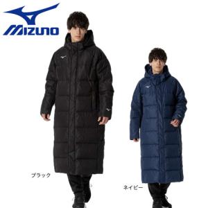 ミズノ（MIZUNO）（メンズ、レディース）ダウンロングコート 32MEB550