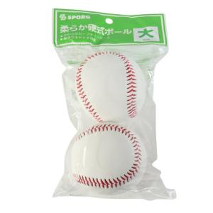 XTS（エックスティーエス） （キッズ） 軟式用練習球 野球 ボール 安全