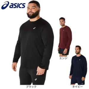 アシックス（ASICS）（メンズ）ランニングドライ 長袖シャツ 2011D296