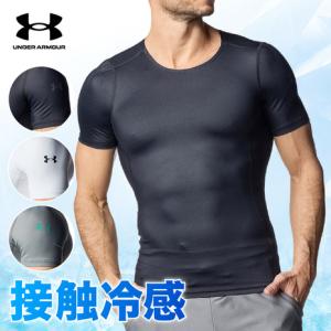アンダーアーマー（UNDER ARMOUR）（メンズ）接触冷感 ひんやりクール コンプレッション 半袖シャツ 6012581