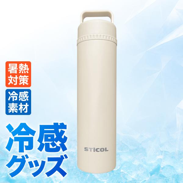 ワイズポート（Y'S port）（メンズ、レディース）水筒 氷のう 2in1 ボトル 白 YSP5S...