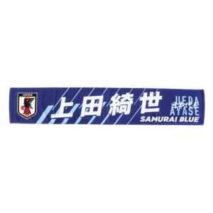 日本代表 2026 オフィシャル プレーヤーズ タオルマフラー 上田 綺世