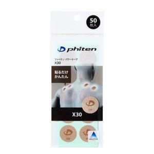 ファイテン（PHITEN）（メンズ、レディース）パワーテープ X30 50枚入 0126PT854000