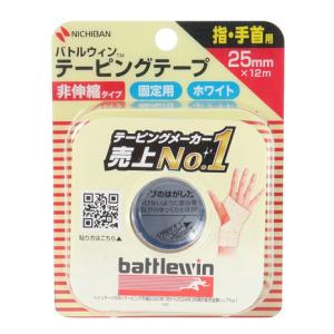 ニチバン（NICHIBAN）（メンズ、レディース、キッズ）バトルウィン テーピングテープ 非伸縮タイプ 25mm ホワイト C25F