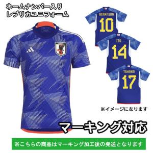 アディダス アディダス サッカー日本代表 2022 ホーム レプリカ ユニフォーム SX012-HF1845