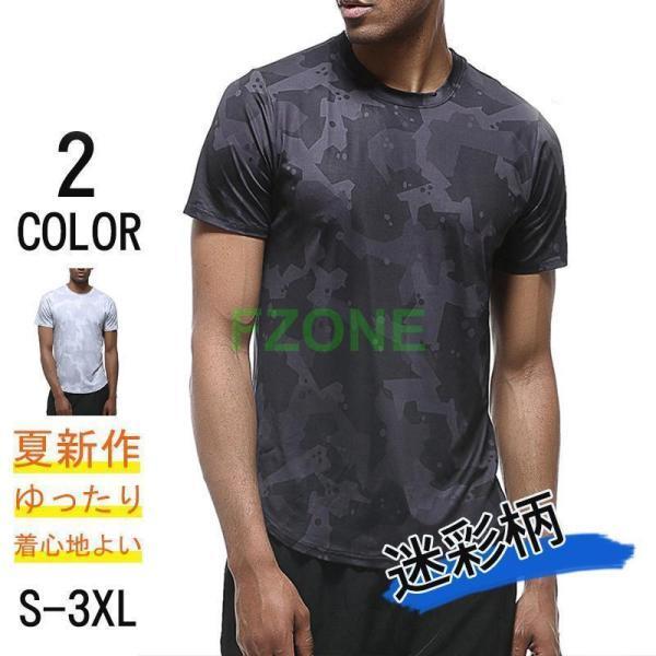 Tシャツ メンズ 半袖 ドライ メッシュ 迷彩 軽量 総柄プリント 吸汗速乾 肌着 部屋着 ルームウ...