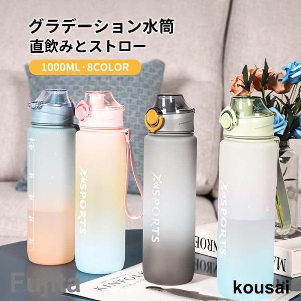 1000ml グラデーション 水筒 タイムマーカー付き 1リットル ウォーターボトル おしゃれ 大容...