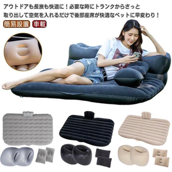 車中泊マット 車中泊 旅行用 エアーマット 仮眠 後部座席 電動ポンプ付属 アウトドア キャンプ エ...