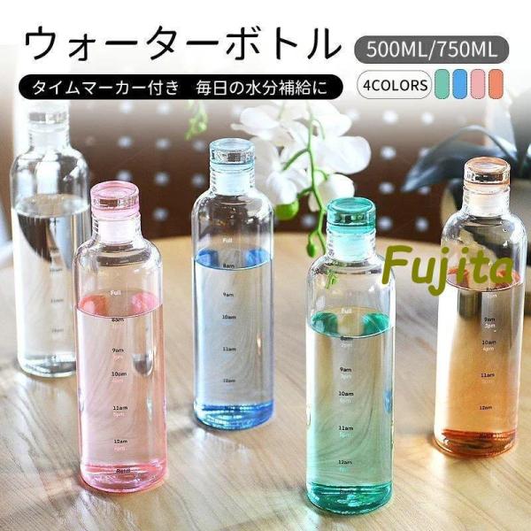 ガラス水筒 500ML 750ML おしゃれ かわいい ウォーターボトル スポーツボトル 目盛り ボ...