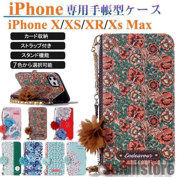 iphone X XR XS Max 財布型ケース カバン 花柄 ストラップ 耐衝撃 アイフォンXR...