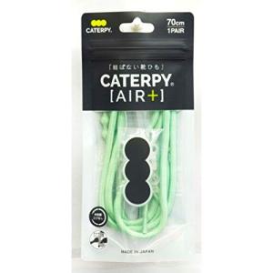 CATERPY AIR+ メンズ パステルグリーン 70cm