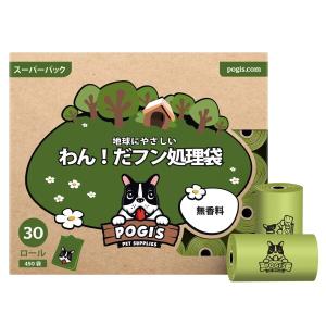 Pogi's わんだフン処理袋 犬用 生分解性: 地球にエコ30 無香料ロール (450 袋)｜supiyura