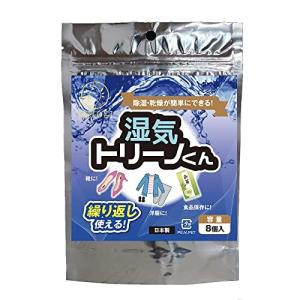 Parempi シリカゲル 1袋8個入り くりかえし 再利用シリカゲル 食品 ペットフード 保存 除湿剤 防湿剤 吸湿剤 日