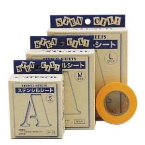 ステンシル SML 3種セット（マスキングテープ付）紙製 シート 各54ピース（英数文字数47）｜supiyura