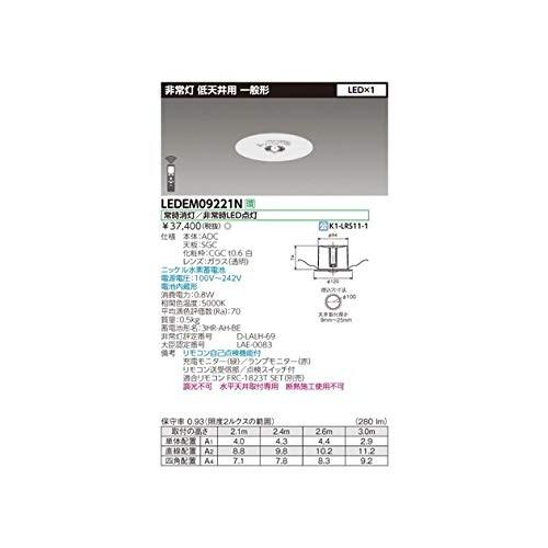 東芝ライテック 施設・屋外照明 低天井用埋込LED非常灯専用形 LEDEM09221N