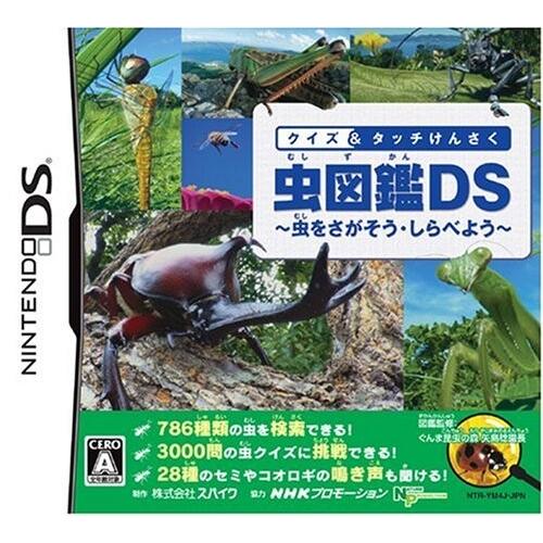 クイズ＆タッチけんさく 虫図鑑DS ~虫を探そう・調べよう~