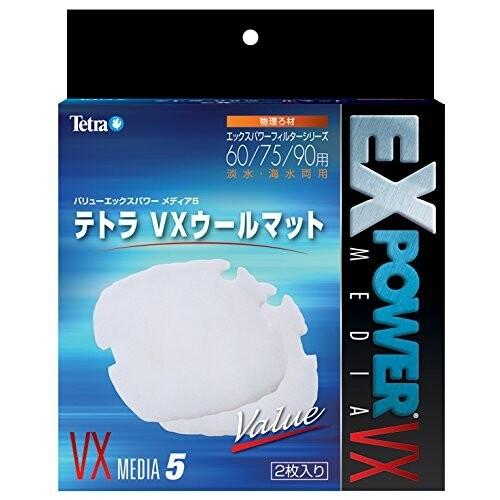 テトラ VXウールマット VX Media 5 2個セット