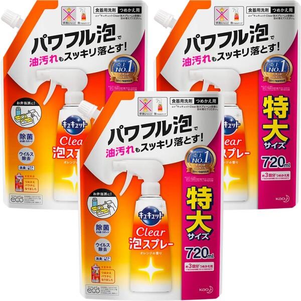 キュキュット クリア泡スプレー 食器用洗剤 オレンジの香り 詰め替え 720ml×３個