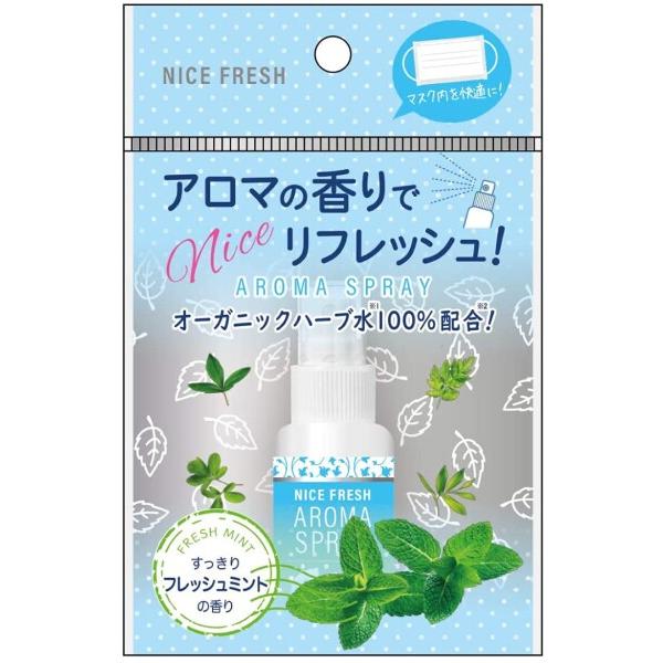 ナイスフレッシュ マスクスプレー フレッシュミントの香り (20mL) マスク用アロマミスト マスク