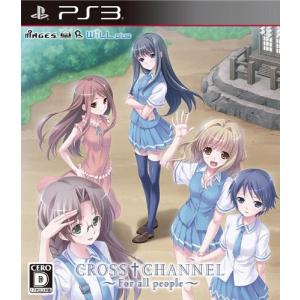 CROSSCHANNEL ~For all people~ (通常版) - PS3｜supiyura