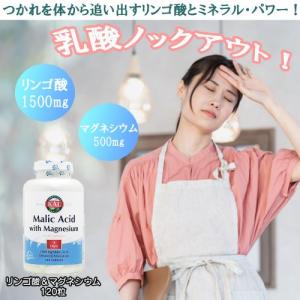 リンゴ酸&マグネシウム Malic Acid ...の詳細画像1