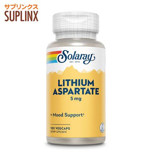 アスパラギン酸リチウムLithium Asparate 5mgSolaray