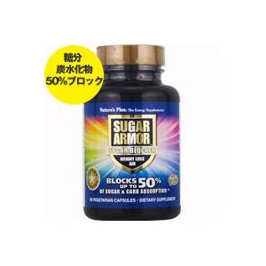 シュガーアーマー 糖質ブロッカー  60粒
