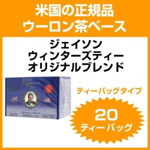 ジェイソンウィンターズティーのランキングTOP100 - 人気売れ筋 