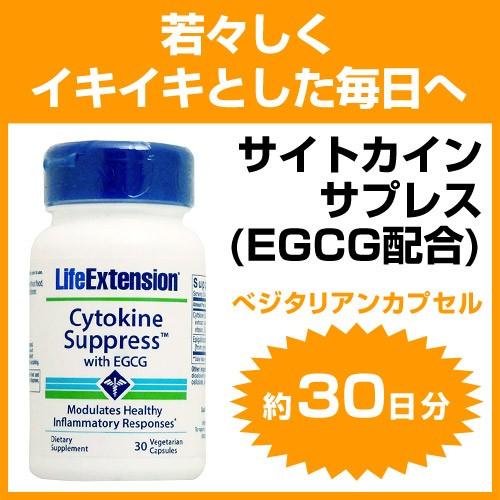 サイトカイン サプレス 緑豆エキス＆カテキン配合 　30粒