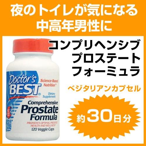 コンプリヘンシブ プロステート フォーミュラ ノコギリヤシ＆リコピン配合  120粒