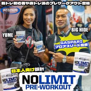 ノーリミットプレワークアウト スーパーパンプ ...の詳細画像2